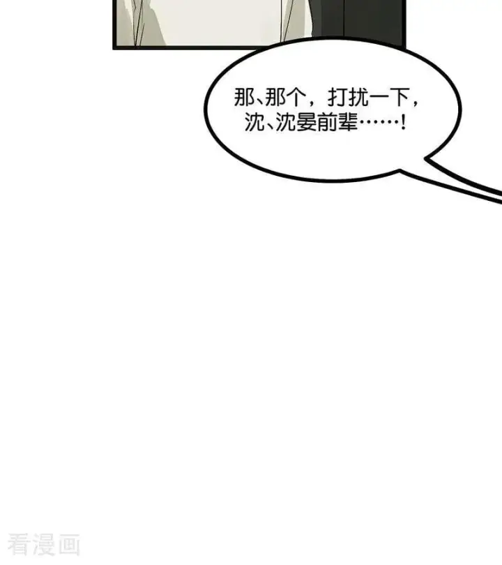 漫画《C位成神3》第47话 变数第11张图