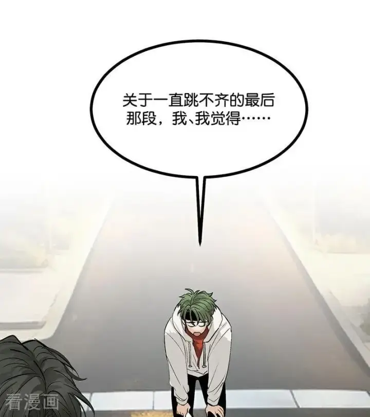 漫画《C位成神3》第47话 变数第12张图