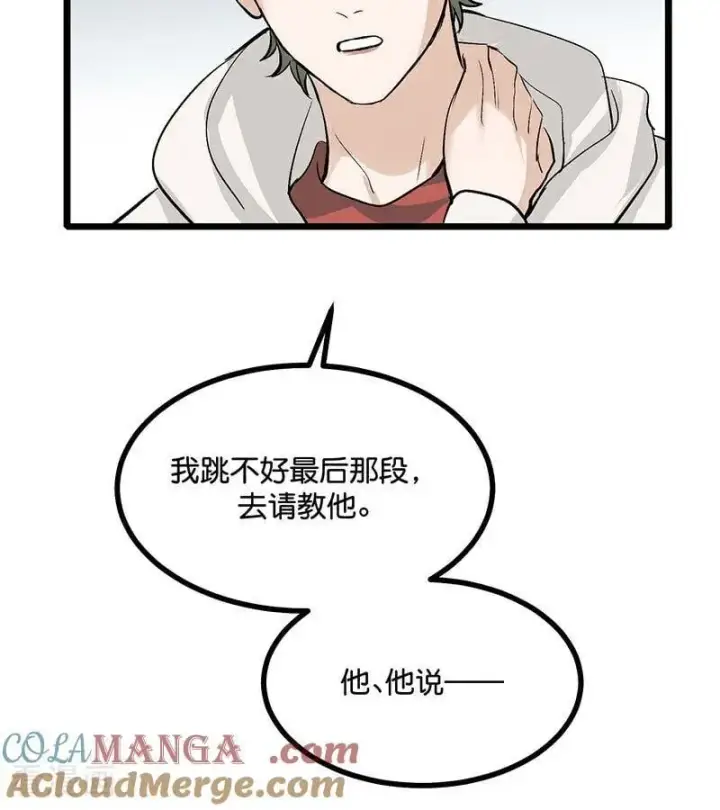 漫画《C位成神3》第47话 变数第25张图