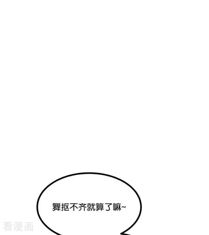 漫画《C位成神3》第47话 变数第26张图