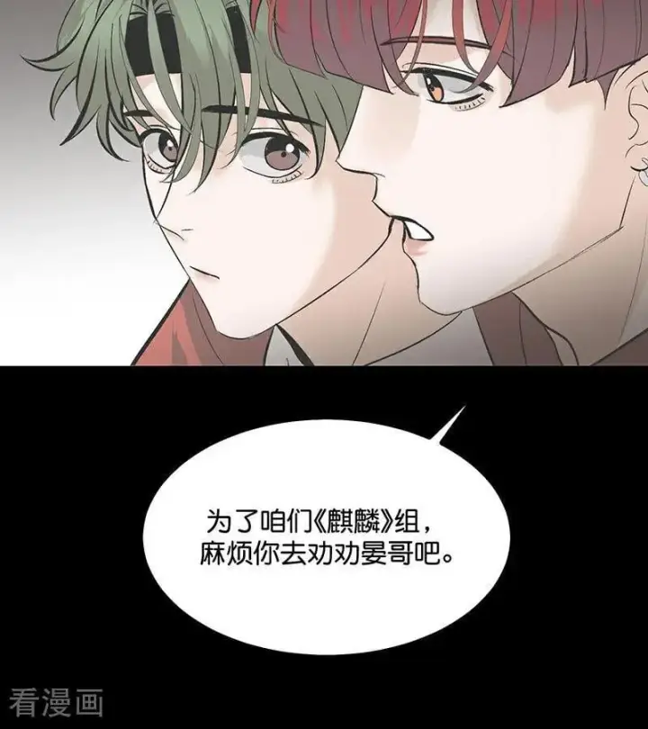 漫画《C位成神3》第47话 变数第29张图