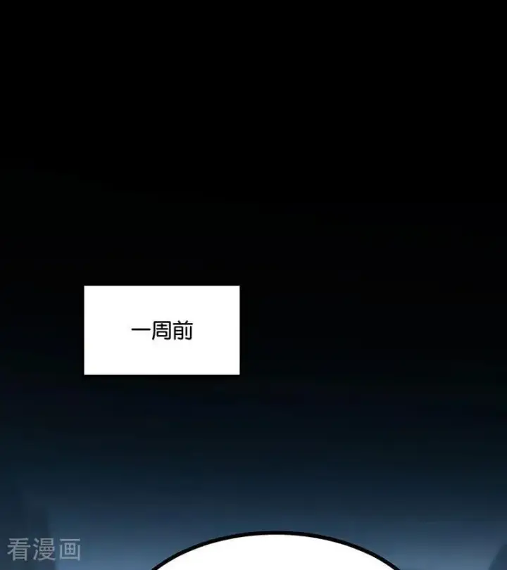 漫画《C位成神3》第47话 变数第3张图