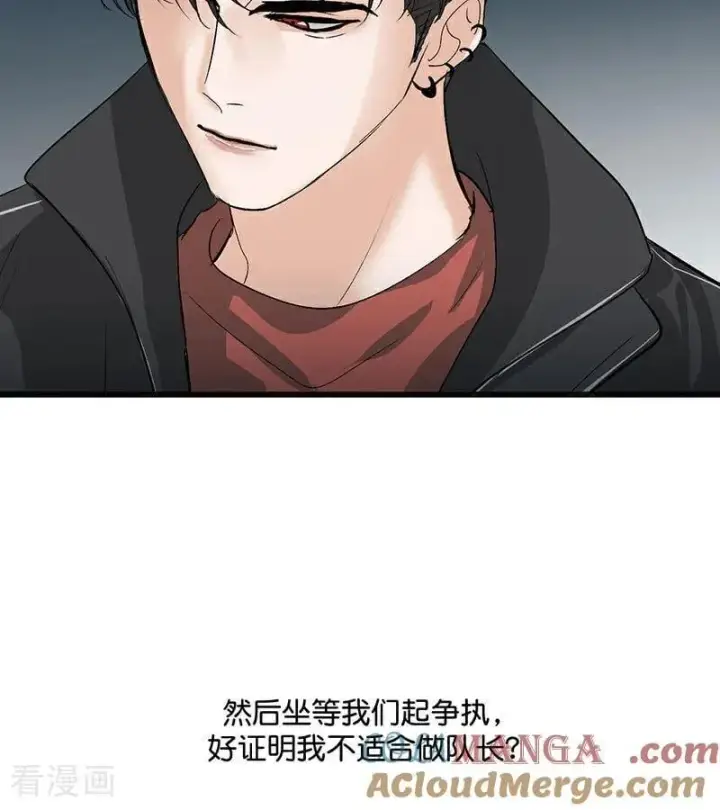 漫画《C位成神3》第47话 变数第31张图