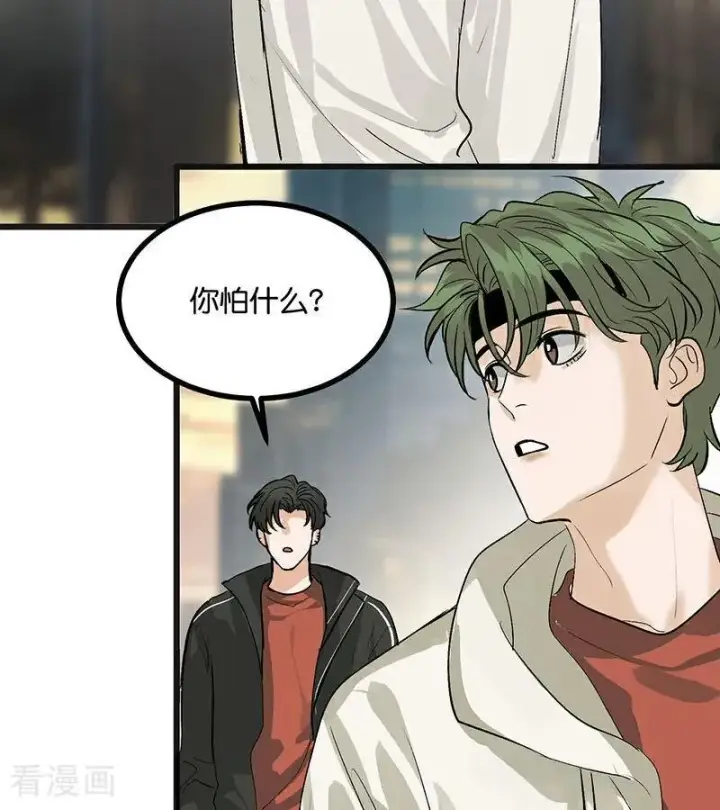 漫画《C位成神3》第47话 变数第36张图