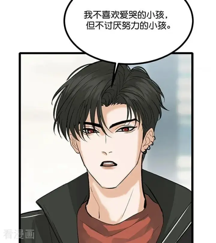 漫画《C位成神3》第47话 变数第38张图