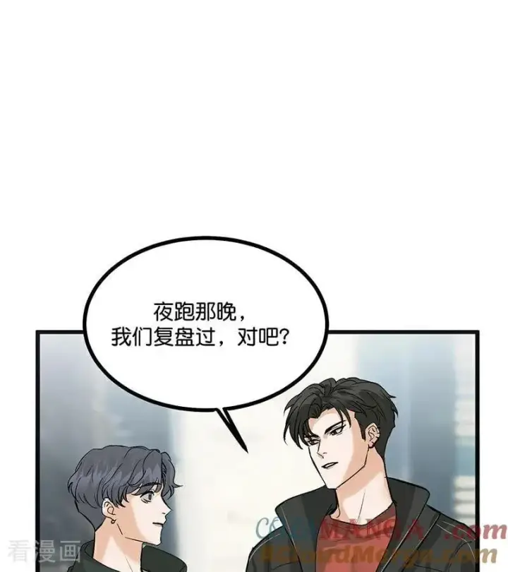 漫画《C位成神3》第47话 变数第40张图