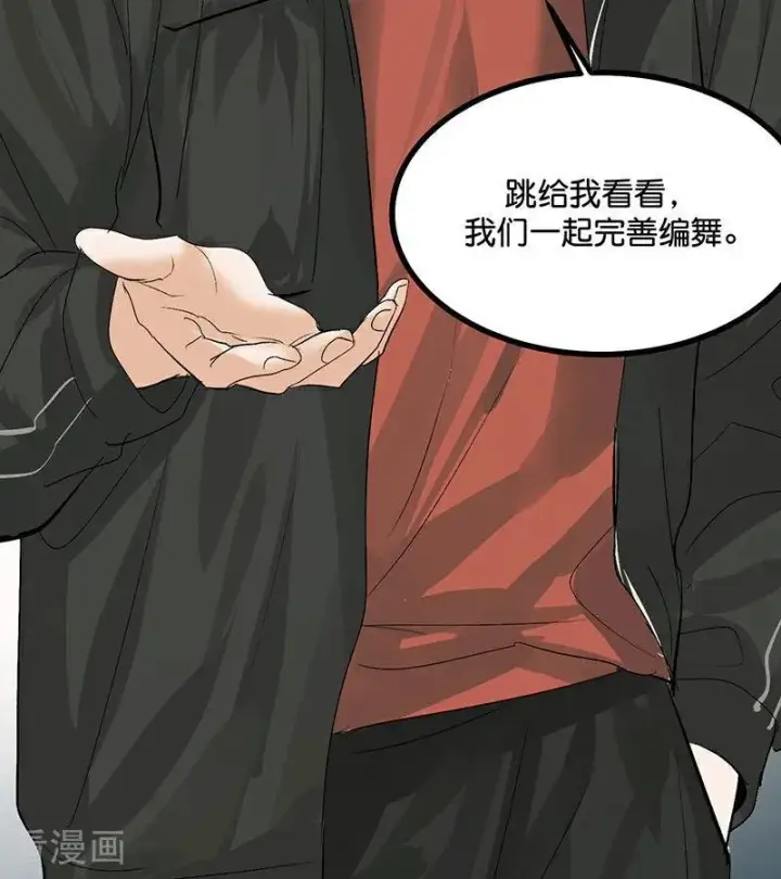 漫画《C位成神3》第47话 变数第48张图