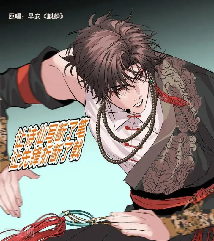 漫画《C位成神3》第47话 变数第50张图