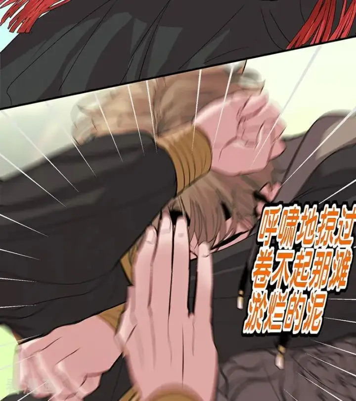 漫画《C位成神3》第47话 变数第51张图