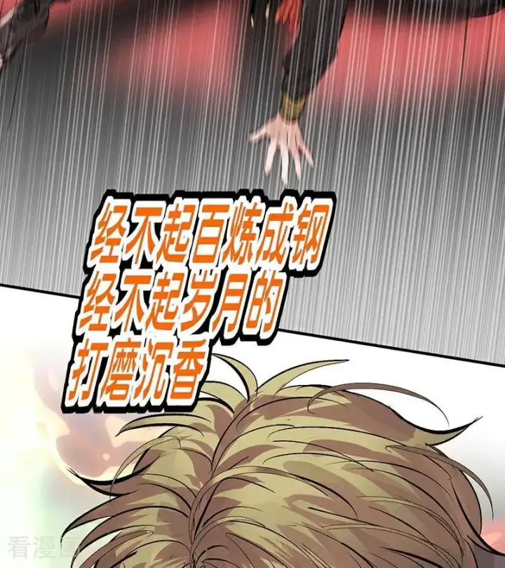 漫画《C位成神3》第47话 变数第53张图