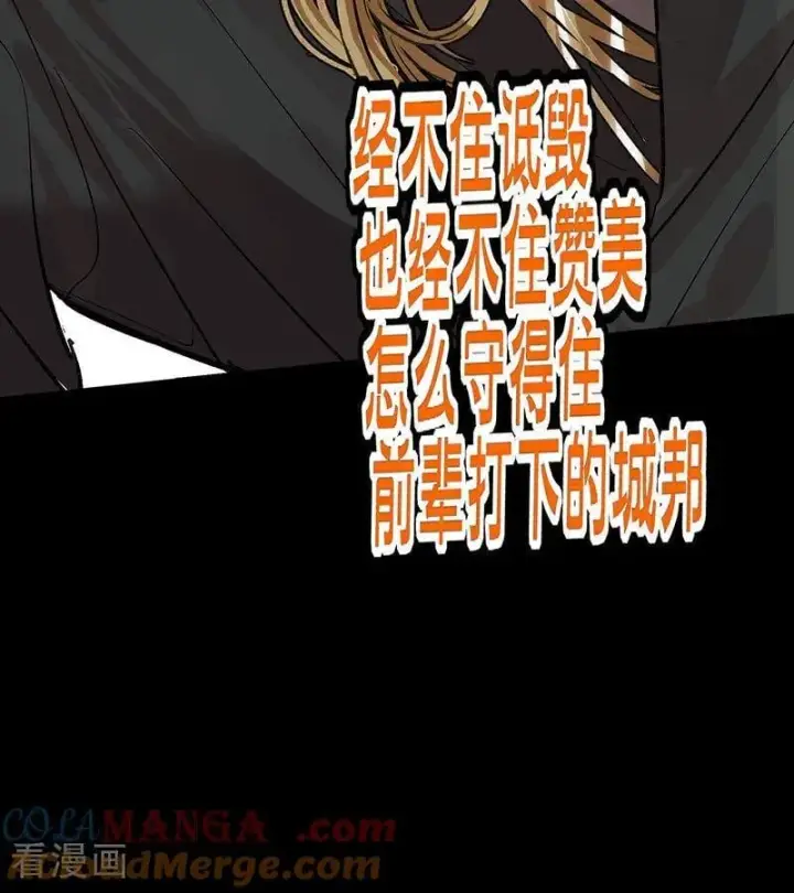 漫画《C位成神3》第47话 变数第55张图