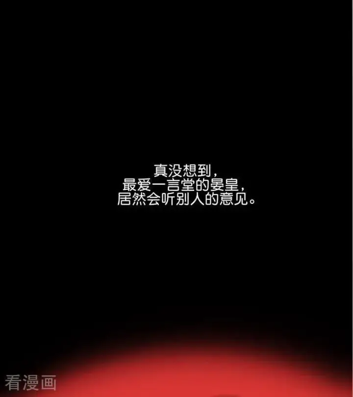 漫画《C位成神3》第47话 变数第56张图