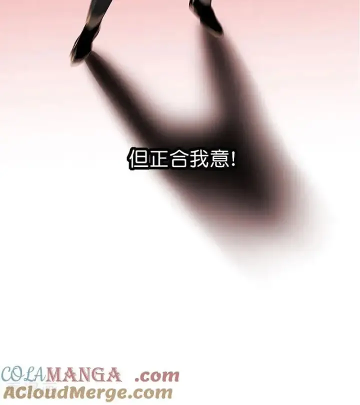 漫画《C位成神3》第47话 变数第58张图