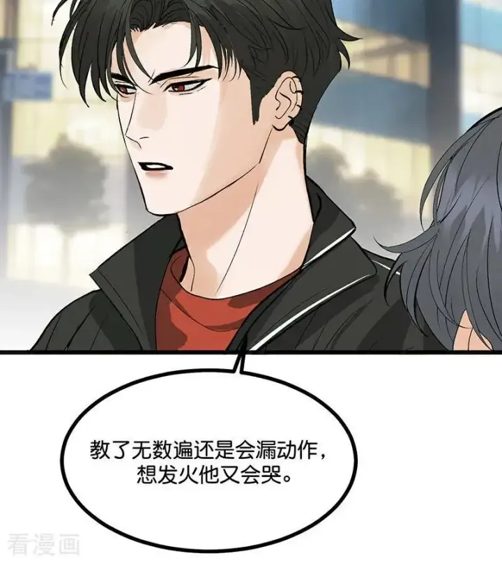 漫画《C位成神3》第47话 变数第6张图