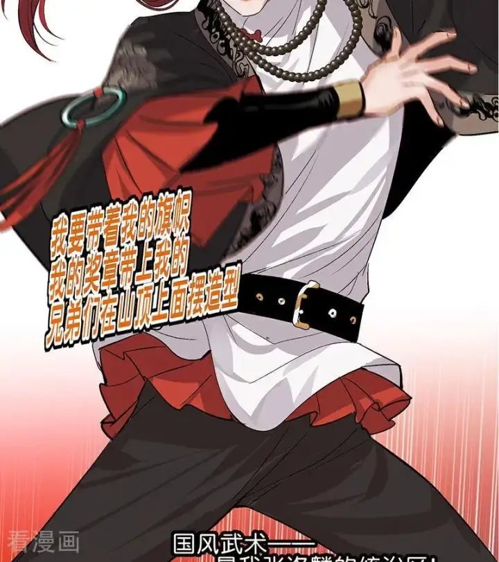 漫画《C位成神3》第47话 变数第60张图