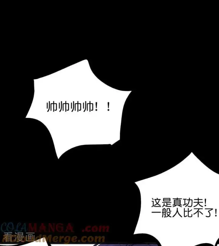 漫画《C位成神3》第47话 变数第64张图
