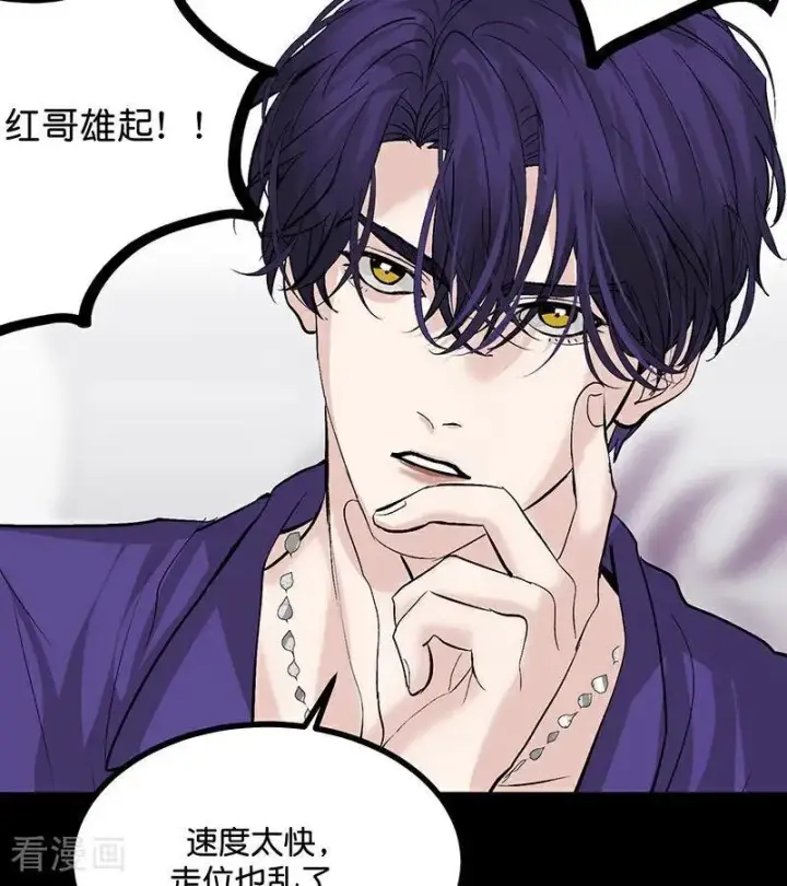 漫画《C位成神3》第47话 变数第65张图