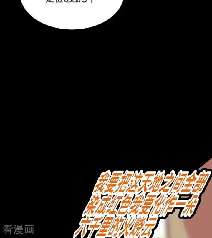 漫画《C位成神3》第47话 变数第66张图
