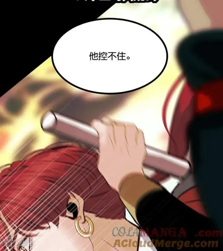 漫画《C位成神3》第47话 变数第67张图