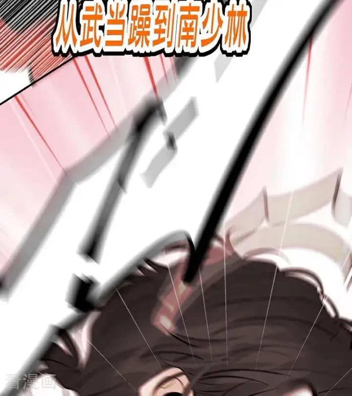 漫画《C位成神3》第47话 变数第69张图