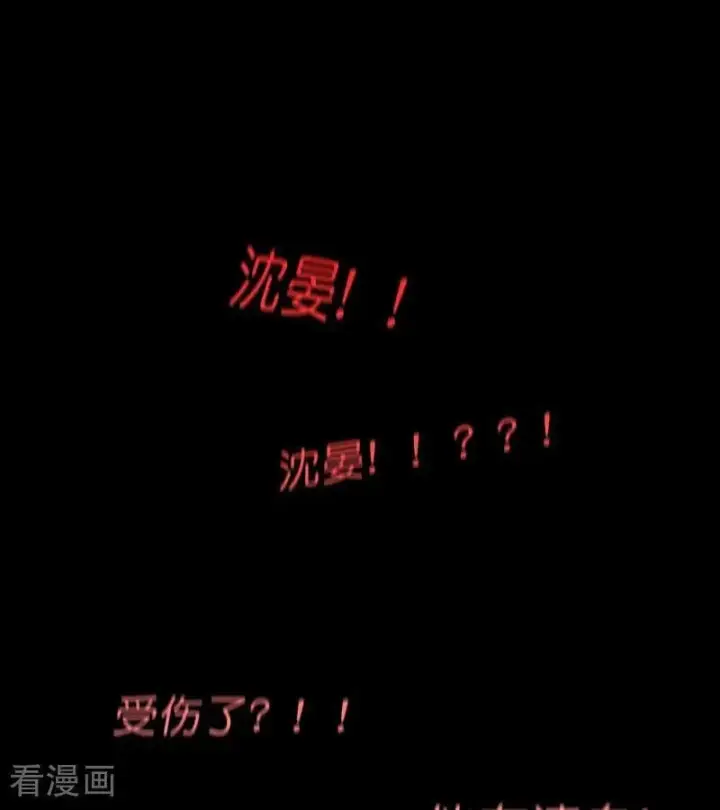 漫画《C位成神3》第47话 变数第80张图