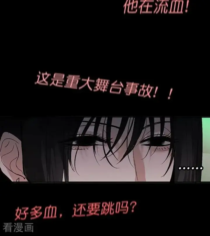 漫画《C位成神3》第47话 变数第81张图