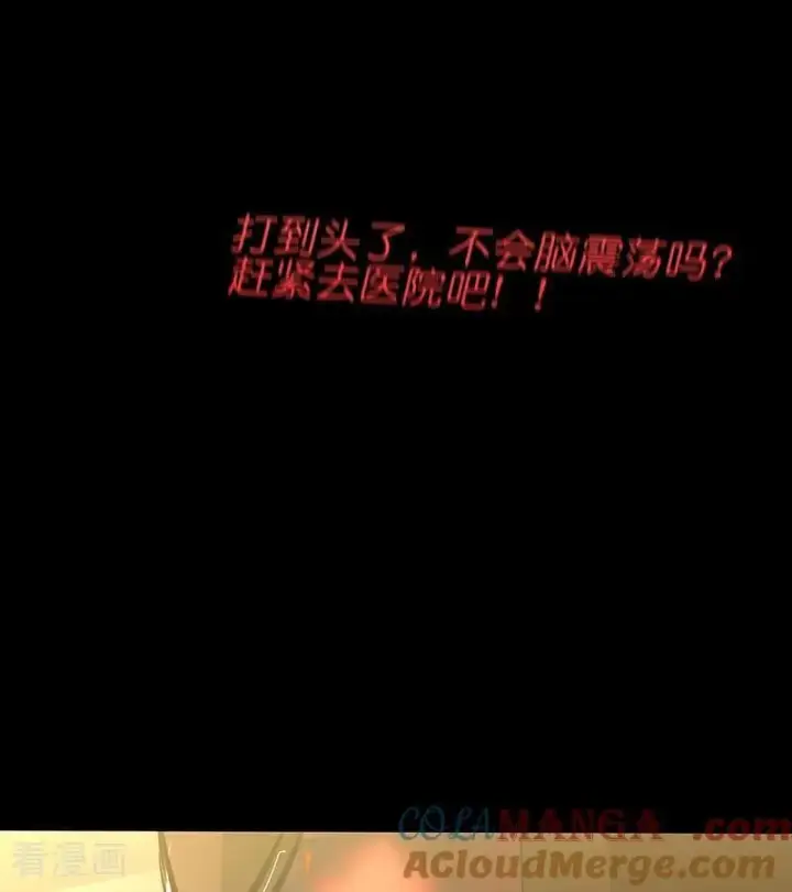漫画《C位成神3》第47话 变数第82张图