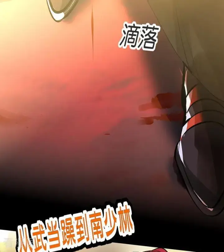 漫画《C位成神3》第47话 变数第83张图