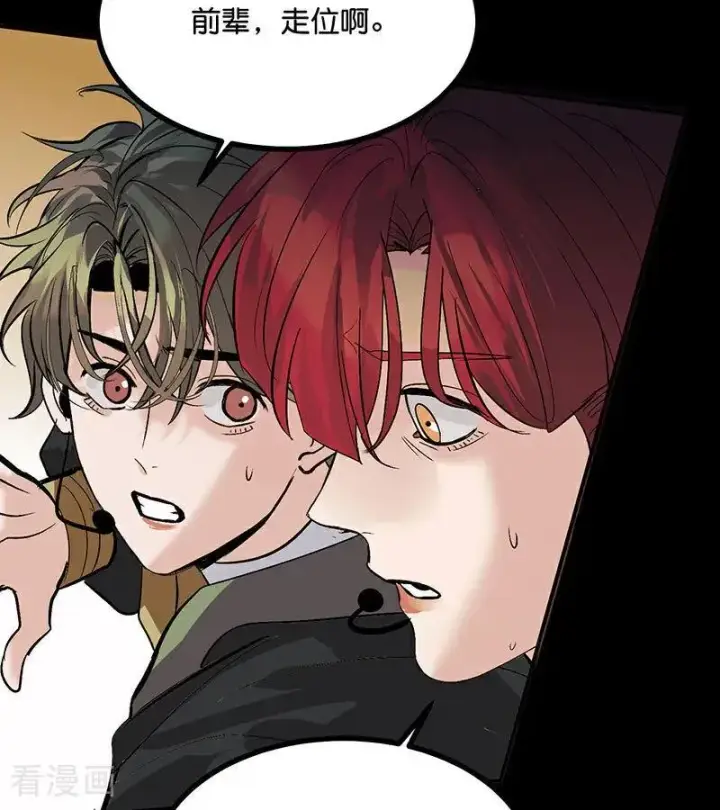 漫画《C位成神3》第47话 变数第86张图