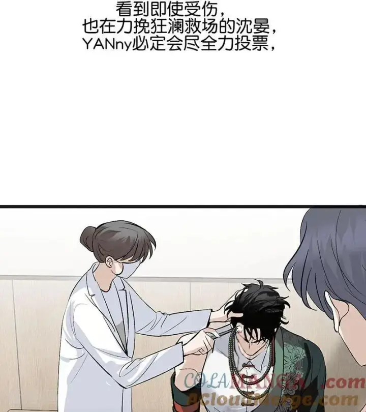 漫画《C位成神3》第48话 登顶第13张图