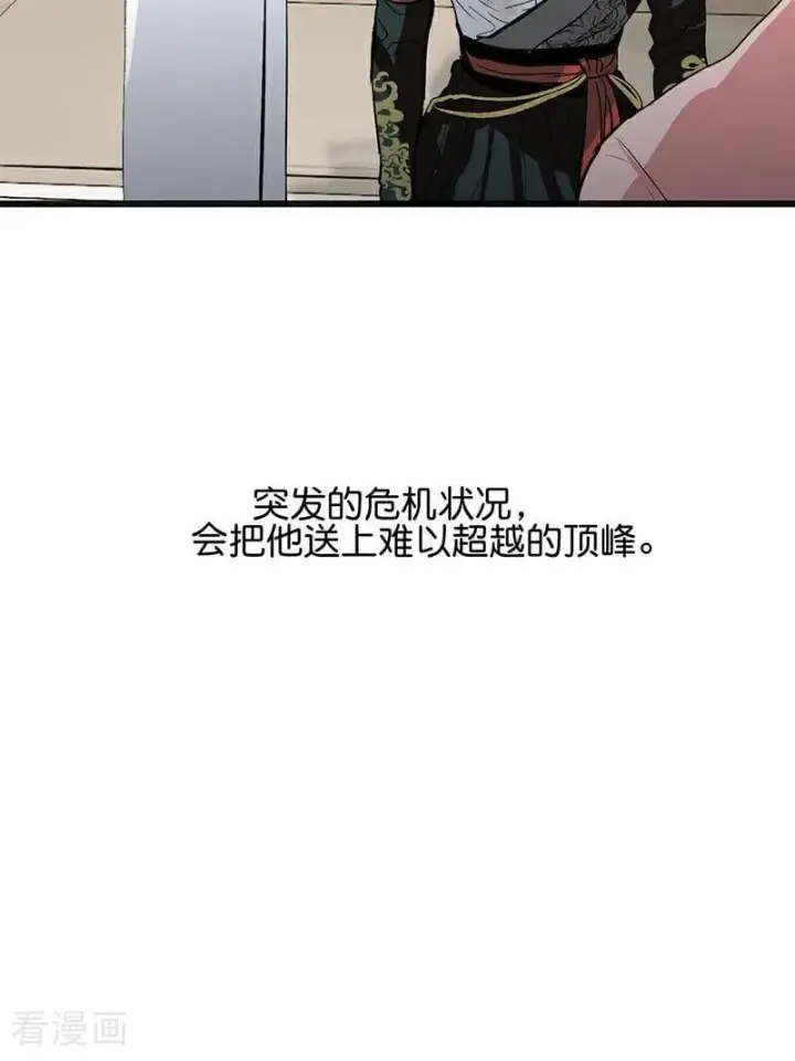 漫画《C位成神3》第48话 登顶第14张图