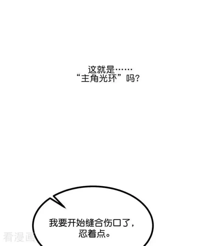 漫画《C位成神3》第48话 登顶第15张图