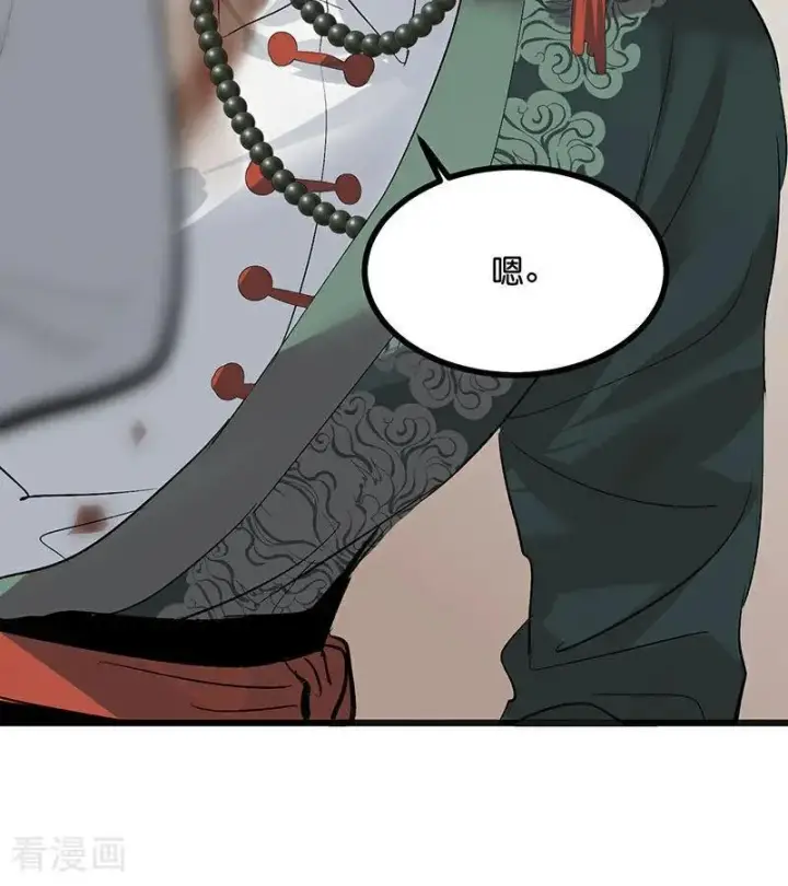 漫画《C位成神3》第48话 登顶第17张图