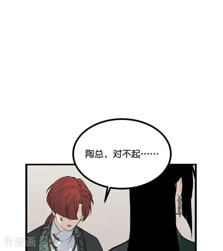 漫画《C位成神3》第48话 登顶第24张图