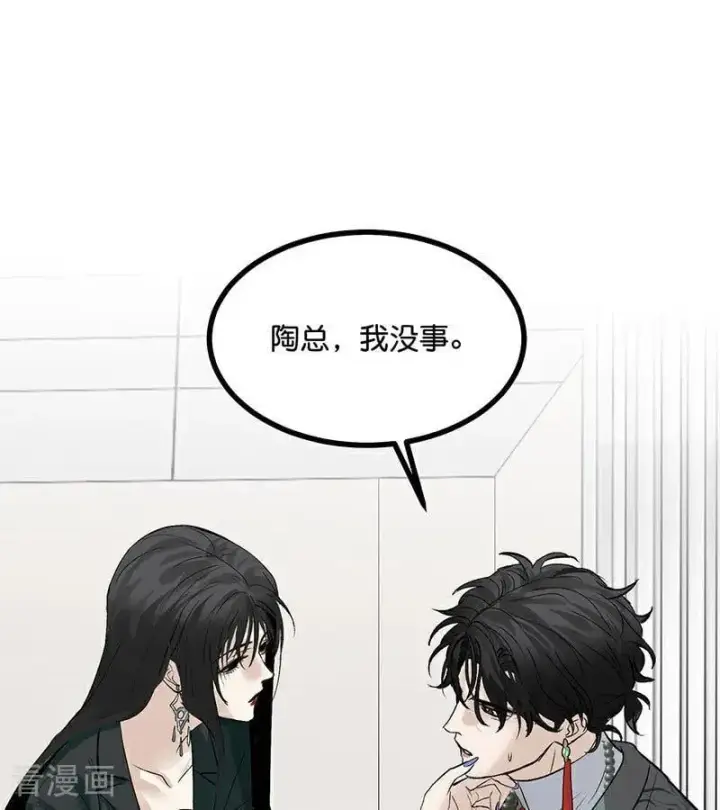 漫画《C位成神3》第48话 登顶第27张图