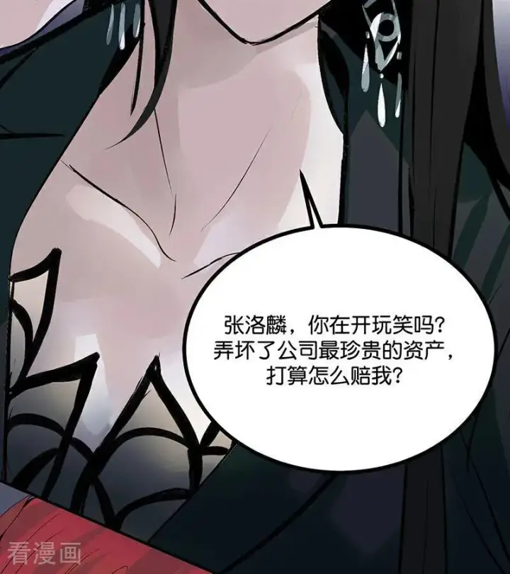 漫画《C位成神3》第48话 登顶第35张图