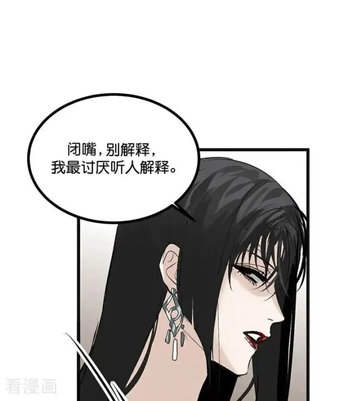 漫画《C位成神3》第48话 登顶第39张图