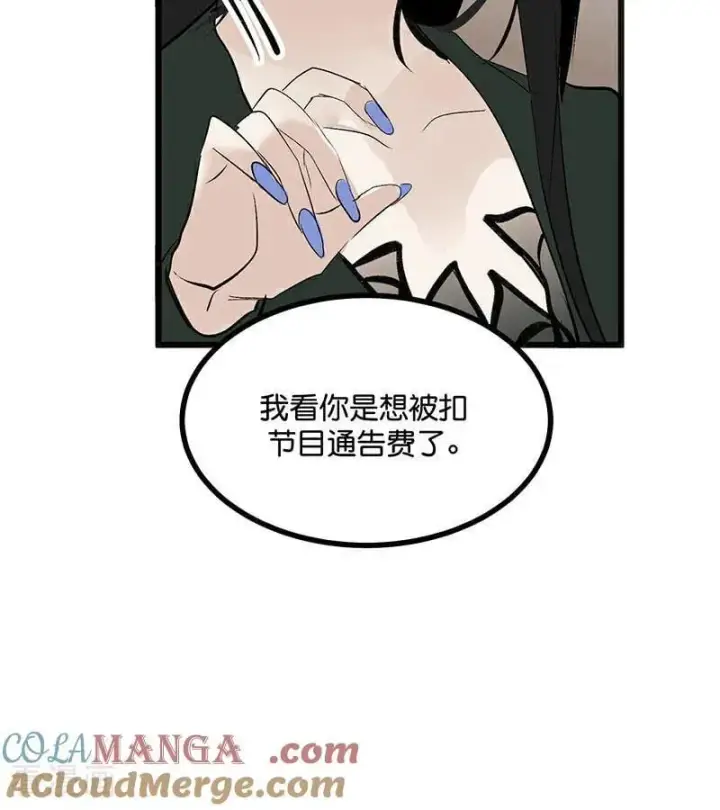 漫画《C位成神3》第48话 登顶第40张图