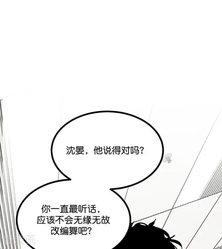 漫画《C位成神3》第48话 登顶第41张图