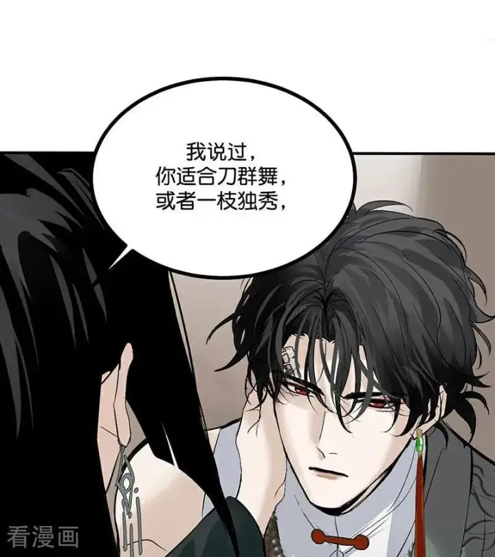 漫画《C位成神3》第48话 登顶第44张图