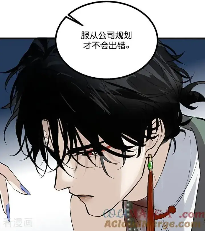 漫画《C位成神3》第48话 登顶第46张图