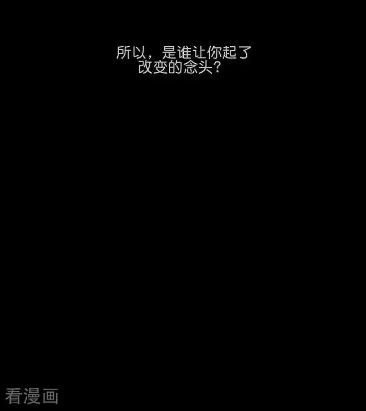 漫画《C位成神3》第48话 登顶第48张图