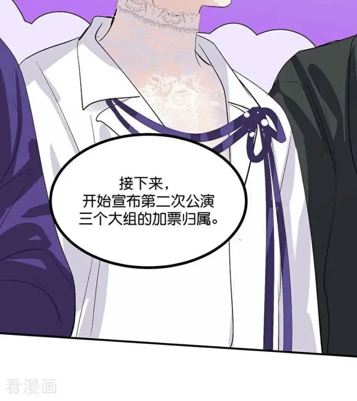 漫画《C位成神3》第48话 登顶第50张图