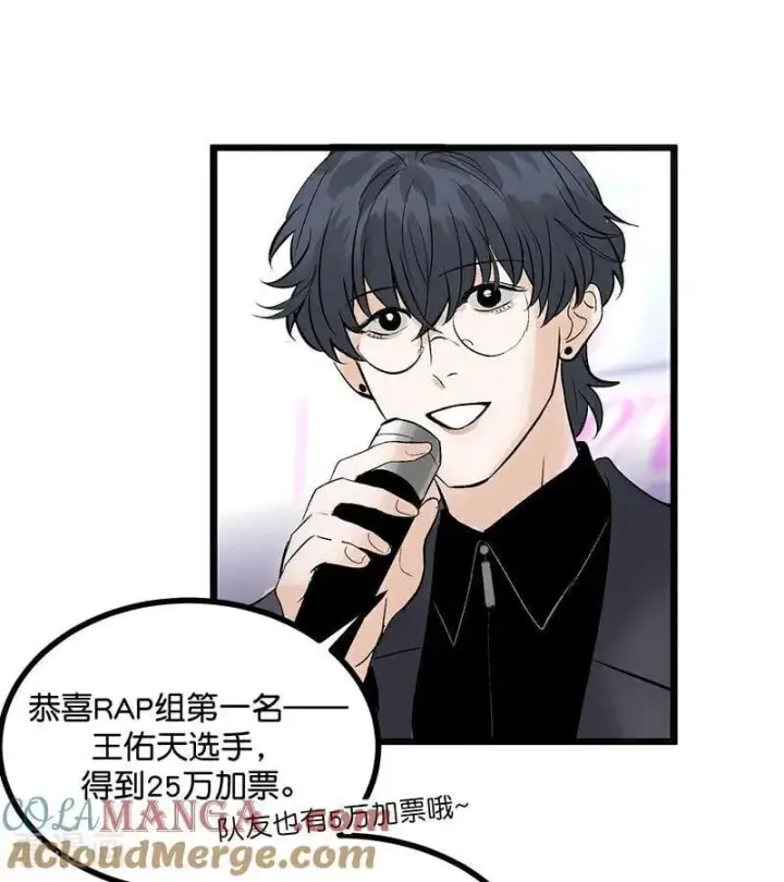 漫画《C位成神3》第48话 登顶第52张图
