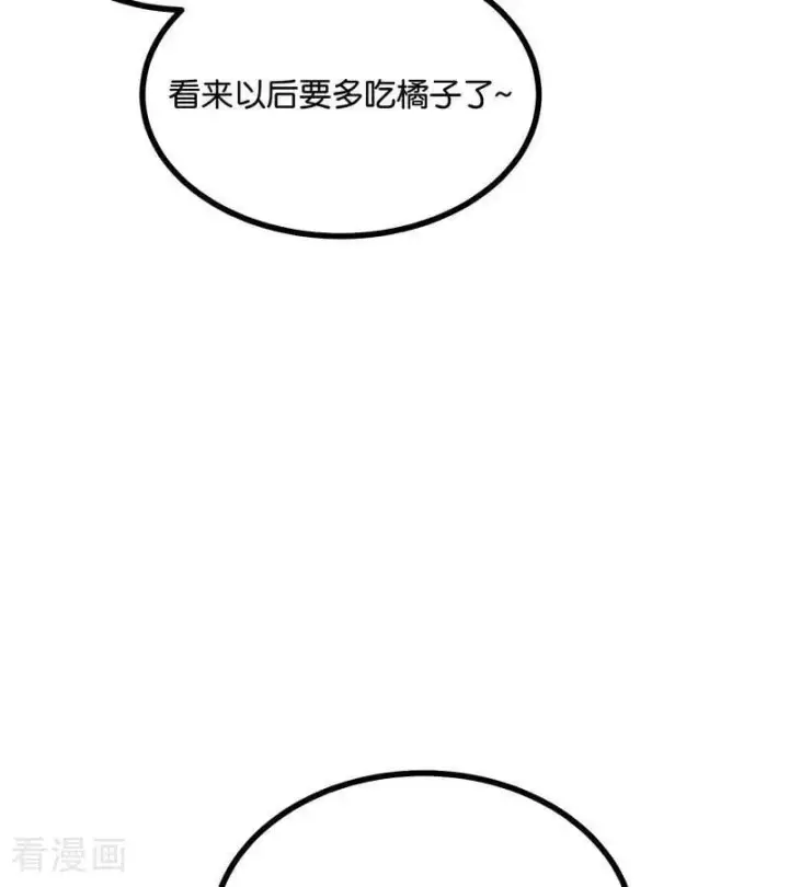漫画《C位成神3》第48话 登顶第53张图