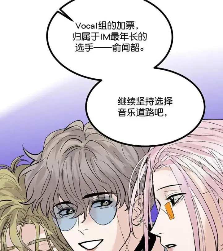 漫画《C位成神3》第48话 登顶第56张图