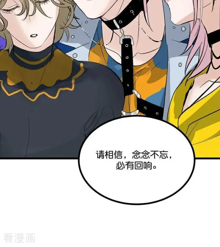 漫画《C位成神3》第48话 登顶第57张图