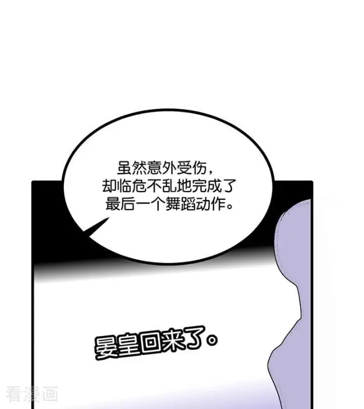 漫画《C位成神3》第48话 登顶第60张图