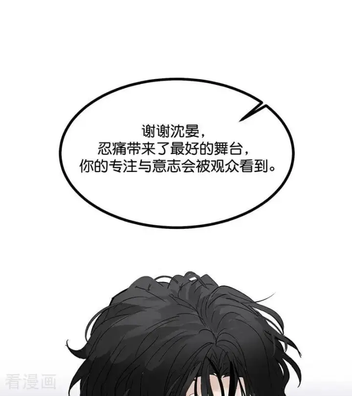 漫画《C位成神3》第48话 登顶第63张图
