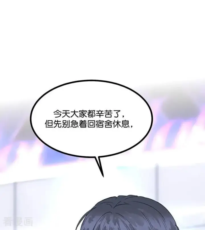 漫画《C位成神3》第48话 登顶第66张图